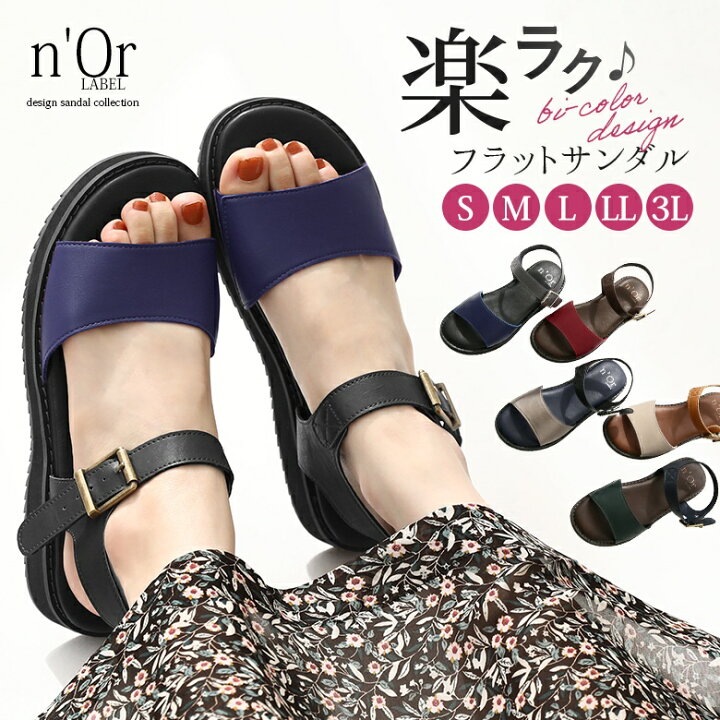 楽天市場】【全品送料無料】『バイカラーフラットサンダル』[n