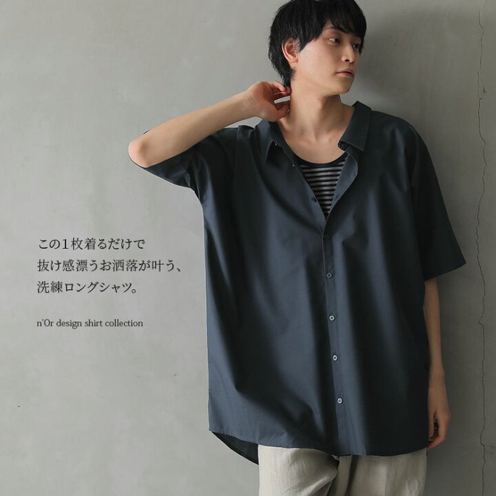 楽天市場 N Orlabel洗練デザインロングシャツ 襟付き カジュアルシャツ メンズ ユニセックス ペア トップス ロング丈 羽織 半袖 五分袖 ドルマン 抜き襟 シンプル 無地 メール便可 10 オシャレウォーカー Osharewalker