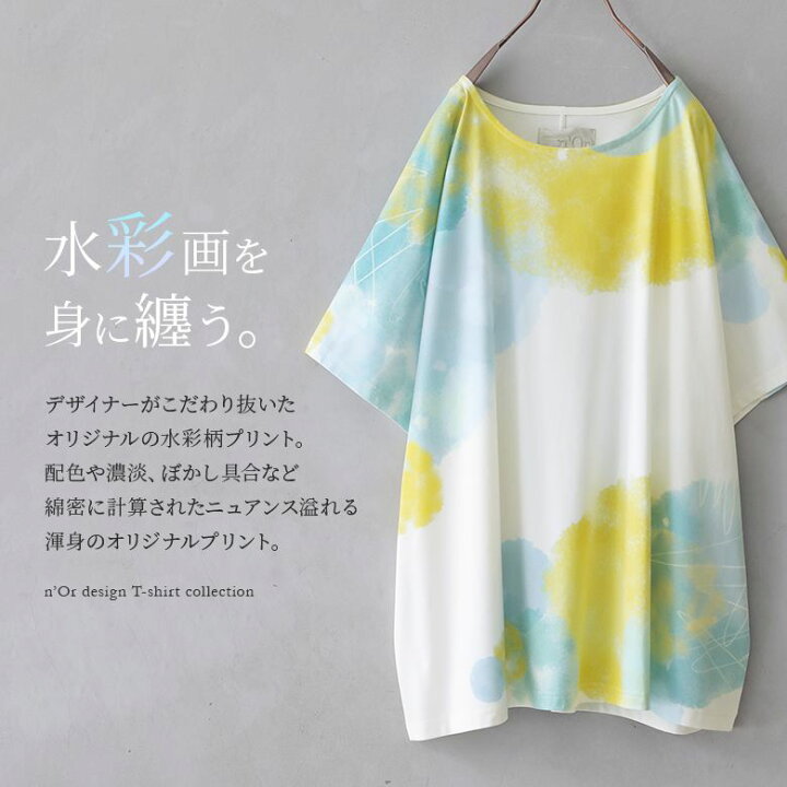 楽天市場】[クーポンで最大15％OFF]『水彩プリントドルマンTシャツ』[n 