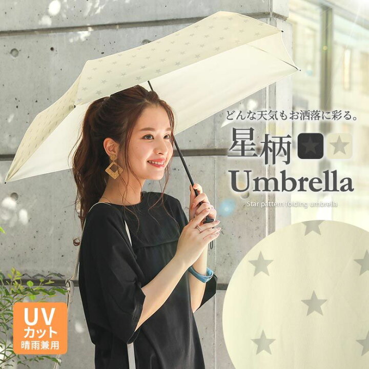 折り畳み傘　白色　晴雨兼用 UVカット 無地 撥水加工 日傘