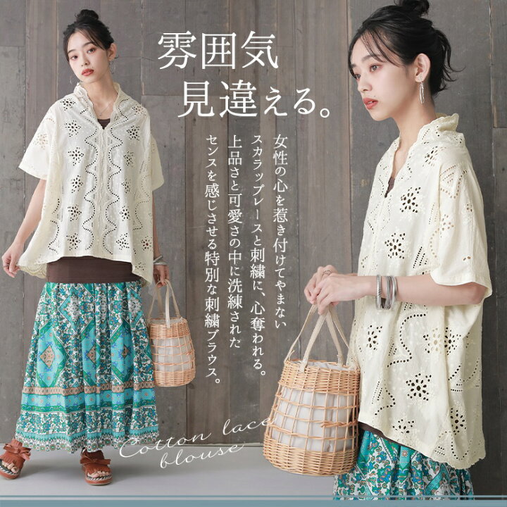 楽天市場】【5/16 12:59迄クーポンで20％OFF】『スカラップ刺繍 