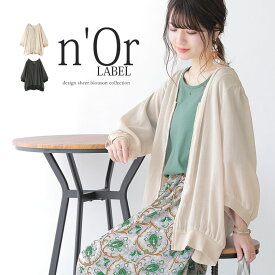 『n'OrLABELゆったりシアーブルゾン』[ショート丈 ブルゾン 春夏 レディース 七分袖 長袖 ライトアウター 羽織 カーディガン Vネック ノーカラー シースルー ギャザー ジップアップ]※メール便可※【10】