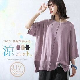 『n'OrLABELハイゲージUVシアーニット』[サマーニット レディース トップス プルオーバー クルーネック 五分袖 七分袖 シアー タック ドルマン スリット UVカット 紫外線対策 無地 パステル]※返品交換不可※※メール便可※【10】