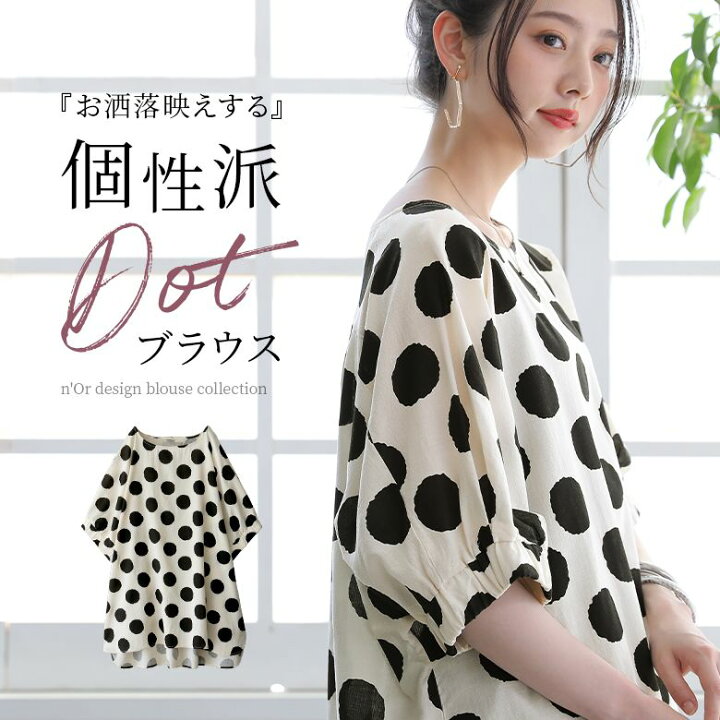 楽天市場 N Orlabel印象的ドット柄ブラウス カットソー Tシャツ レディース 春夏 トップス ブラウス ロング丈 五分袖 七分袖 プルオーバー ドルマン ボートネック ドット柄 配色 バイカラー メール便可 10 オシャレウォーカー Osharewalker