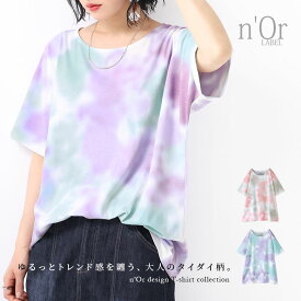 楽天市場 タイダイ柄 トップスの通販