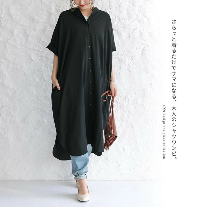 楽天市場 新色登場 N Orlabelバンドカラー半袖シャツワンピース ロング ワンピース 春夏 レディース シャツワンピース シャツワンピ 羽織 半袖 五分袖 バンドカラー ミモレ丈 重ね着 レイヤード 無地 ラウンドヘム スリット メール便可 10 オシャレ