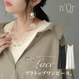 楽天市場 ブラトップ ワンピースの通販