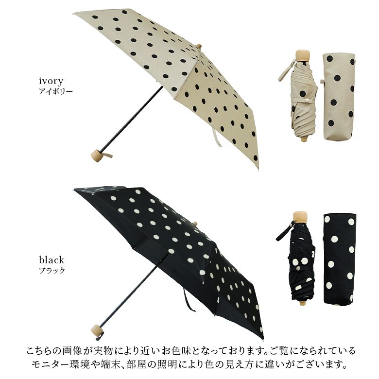 折り畳み傘 UV 軽量 晴雨兼用 日傘 コンパクト アイボリー