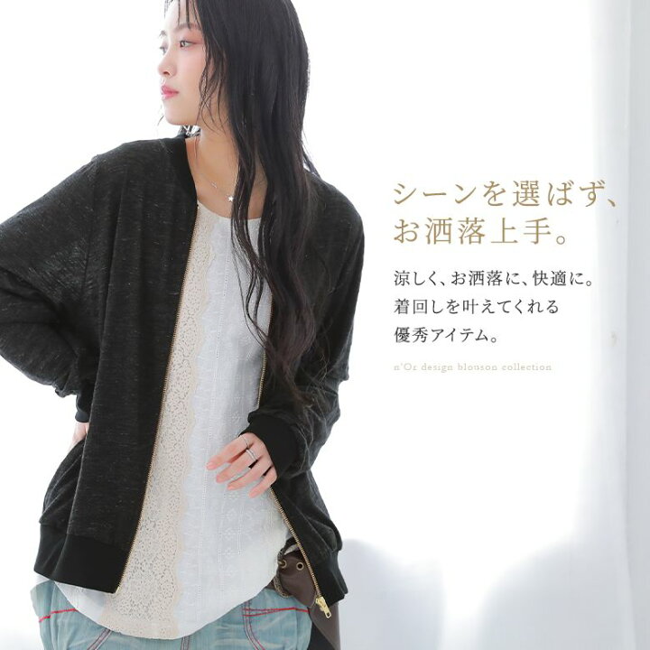 楽天市場 N Orlabelジップアップライトブルゾン ブルゾン レディース 羽織り 長袖 ライトアウター ノーカラー フロントジップ スプリングコート 軽い 薄手 シアー メール便可 10 オシャレウォーカー Osharewalker