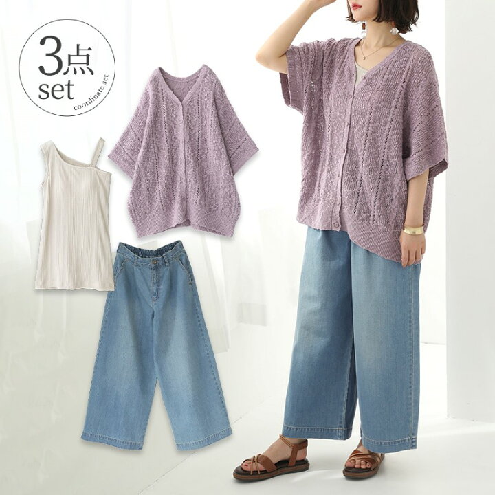 楽天市場 送料無料 数量限定 トレンドカラーで作る夏コーデ3点set 福袋 22 レディース 3点セット 春夏 サマーニット カーディガン 半袖 五分袖 ブラトップ ノースリーブ ワイドデニム 返品 交換不可 メール便不可 オシャレウォーカー Osharewalker