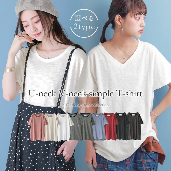 楽天市場 全品送料無料 7 11 月 12 59迄 N Orlabelシンプルvネックuネックtシャツ Tシャツ レディース 春夏 トップス カットソー 半袖 綿100 コットン パステル メール便可 10 オシャレウォーカー Osharewalker