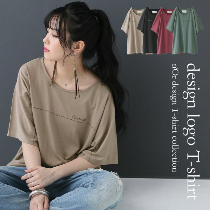 楽天市場 選べるm 3lサイズ展開 N Orlabelワンポイントロゴtシャツ Tシャツ レディース トップス カットソー 半袖 五分袖 ロゴt ドルマン オリジナルロゴ オリジナルプリント 着回し 胸元ロゴ メール便可 10 オシャレウォーカー Osharewalker 楽天市場 選べるm 3lサイズ展開 N Orlabelワンポイントロゴtシャツ Tシャツ レディース トップス カットソー 半袖 五分袖 ロゴt ドルマン オリジナルロゴ オリジナルプリント 着回し 胸元ロゴ メール便可 10 オシャレウォーカー Osharewalker