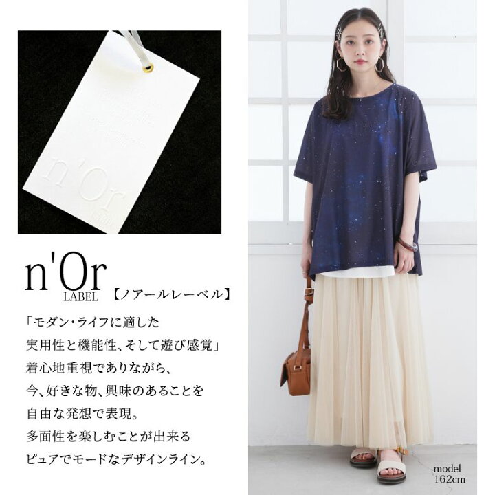 楽天市場 N Orlabelコスモ柄プリントtシャツ Tシャツ レディース 春夏 トップス カットソー 半袖 星柄 スター コズミック柄 宇宙柄 コスモ柄 ドルマンスリーブ ドロップショルダー モード メール便可 5 オシャレウォーカー Osharewalker