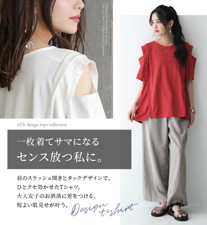 楽天市場 N Orlabelオープンショルダータックtシャツ ビッグtシャツ カットソー 春夏 レディース トップス 半袖 オフショルダー 肩タック 肩あき 肌見せ オーバーサイズ ビビッド 無地 メール便可 10 オシャレウォーカー Osharewalker