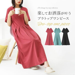 カップ ワンピースの人気商品 通販 価格比較 価格 Com