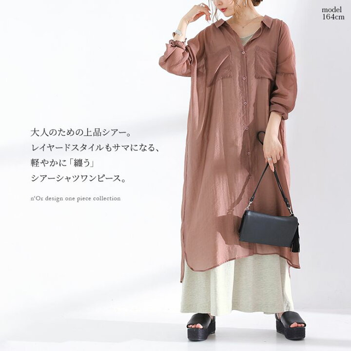 楽天市場 N Orlabelニュアンスシアーシャツワンピース ロング ワンピース レディース シャツワンピース シャツワンピ 羽織 長袖 ミモレ丈 シアー シースルー 重ね着 無地 ラウンドヘム パステル メール便可 10 オシャレウォーカー Osharewalker