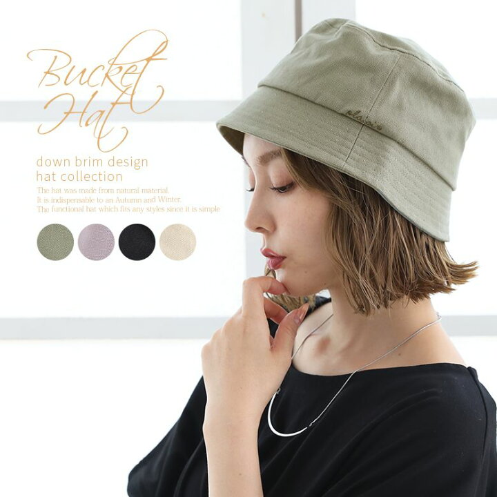 楽天市場 全品送料無料 1 16 月 12 59迄 キャンバスバケットハット バケットハット レディース 帽子 春夏秋冬 オールシーズン ハット ダウンブリム 綿100 コットン キャンバス生地 調節可能 無地 シンプル カジュアル おしゃれ 大人可愛い メール便可 5