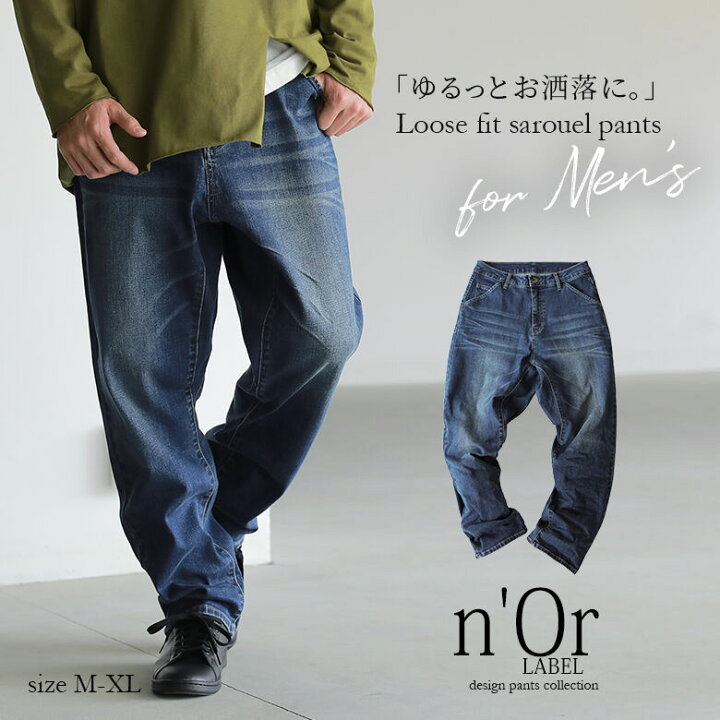 楽天市場】【全品送料無料】『ルーズフィットサルエルデニム』[n 
