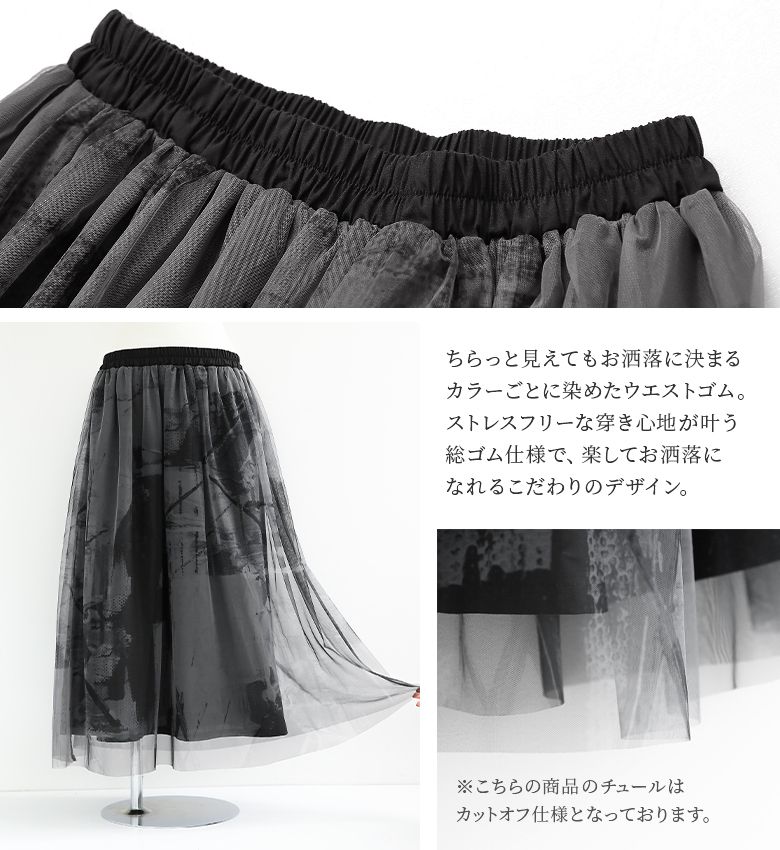 GU メッシュチュールスカート110cm グレー 女の子 - スカート