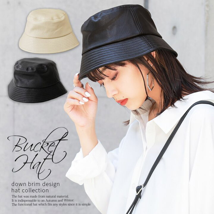 楽天市場 ダウンブリムレザーバケットハット バケットハット レディース 帽子 ハット ダウンブリム フェイクレザー 合成皮革 合皮 調節できる 抗菌 防臭 無地 シンプル カジュアル おしゃれ 大人可愛い メール便不可 オシャレウォーカー Osharewalker 楽天市場 ダウンブリムレザーバケットハット バケットハット レディース 帽子 ハット ダウンブリム フェイクレザー 合成皮革 合皮 調節できる 抗菌 防臭 無地 シンプル カジュアル おしゃれ 大人可愛い メール便不可 オシャレウォーカー Osharewalker