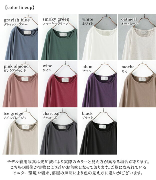 楽天市場 N Orlabelシンプルきれいめネックゆるっとロンt ロングtシャツ レディース トップス ロンｔ Tシャツ インナー 長袖 無地 コットン100 綿100 日本製 シンプルロンtシリーズ メール便可 10 オシャレウォーカー Osharewalker