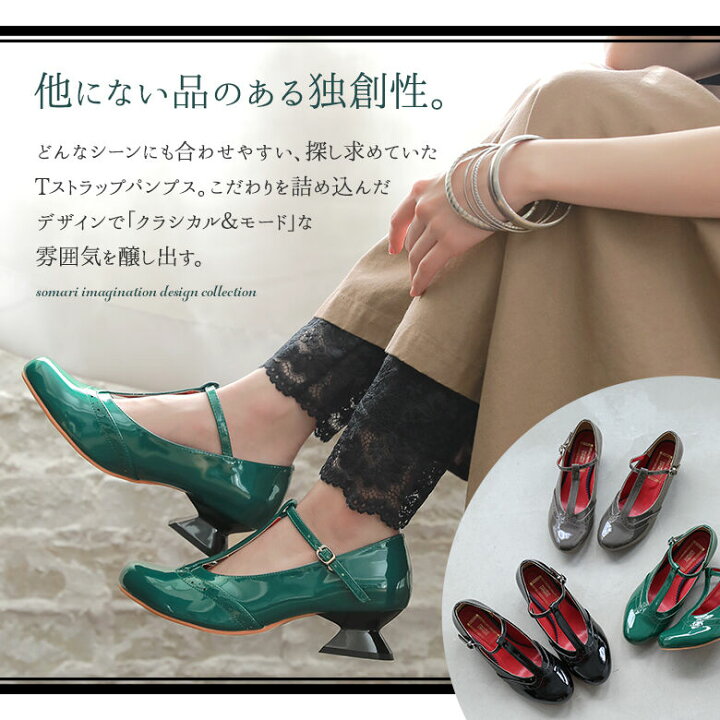 楽天市場 Somari Imagination Tストラップパンプス パンプス Pumps レディース 靴 Tストラップ チャンキーヒール ローヒール シューズ フォーマル メール便不可 オシャレウォーカー Osharewalker