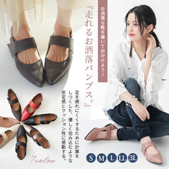楽天市場 選べるs M L Ll 3lサイズ展開 N Orlabel走れるベルトストラップパンプス レディース パンプス 痛くない バンド ローヒール ベルトストラップ 雑誌掲載アイテム 靴 シューズ メール便不可 オシャレウォーカー Osharewalker
