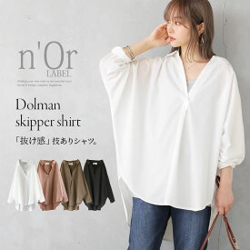 『スキッパーネックシルエットシャツ』[n'OrLABEL シャツ レディース トップス ブラウス ドルマン スキッパーシャツ 抜き襟 シンプル きれいめ 通勤]※メール便可※【5】