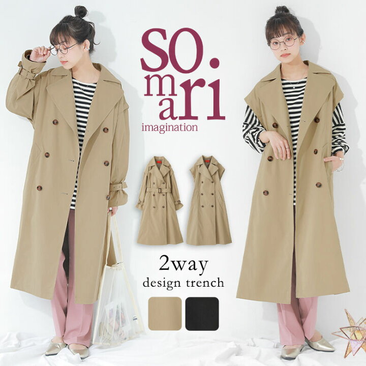 楽天市場 送料無料 選べるm 3lサイズ展開 Somari Imagination袖丈2wayトレンチコート トレンチ ジレ レディース ライトアウター 春秋 スプリングコート 袖取り外し可能 長袖 ノースリーブ ロング丈 無地 メール便不可 オシャレウォーカー Osharewalker 楽天市場 送料無料 選べるm 3lサイズ展開 Somari Imagination袖丈2wayトレンチコート トレンチ ジレ レディース ライトアウター 春秋 スプリングコート 袖取り外し可能 長袖 ノースリーブ ロング丈 無地 メール便不可 オシャレウォーカー Osharewalker