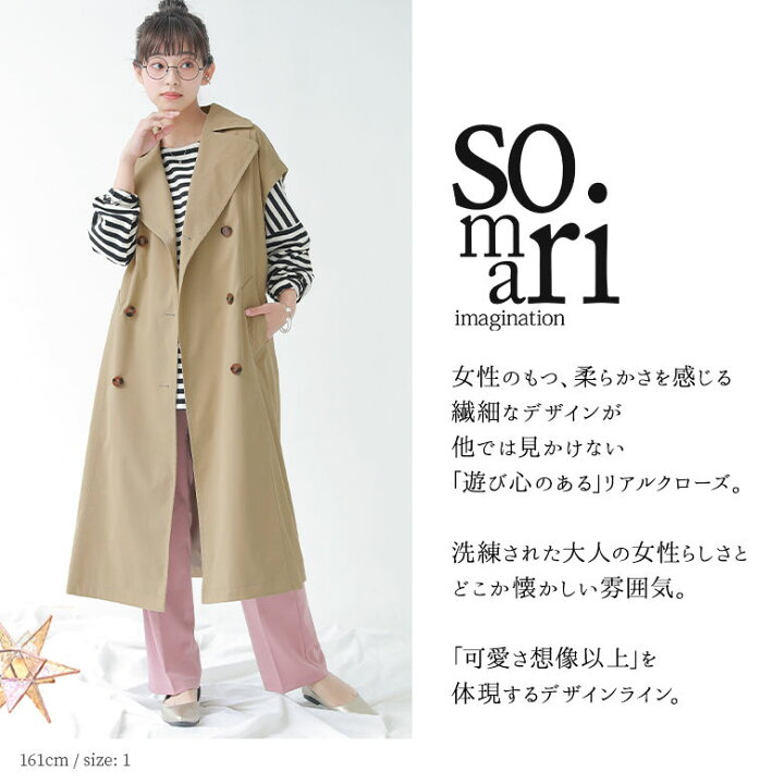 楽天市場 送料無料 選べるm 3lサイズ展開 Somari Imagination袖丈2wayトレンチコート トレンチ ジレ レディース ライトアウター 春秋 スプリングコート 袖取り外し可能 長袖 ノースリーブ ロング丈 無地 メール便不可 オシャレウォーカー Osharewalker 楽天市場 送料無料 選べるm 3lサイズ展開 Somari Imagination袖丈2wayトレンチコート トレンチ ジレ レディース ライトアウター 春秋 スプリングコート 袖取り外し可能 長袖 ノースリーブ ロング丈 無地 メール便不可 オシャレウォーカー Osharewalker
