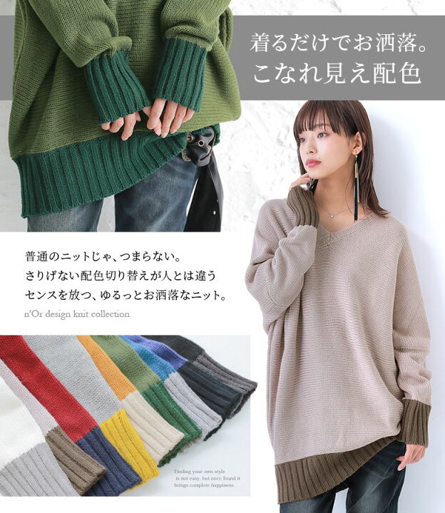 楽天市場 新色登場 選べるm 3lサイズ展開 N Orlabel配色vネックニット ニット セーター レディース トップス 長袖 ドルマン ユニセックス メール便不可 オシャレウォーカー Osharewalker 楽天市場 新色登場 選べるm 3lサイズ展開 N Orlabel配色vネックニット ニット セーター レディース トップス 長袖 ドルマン ユニセックス メール便不可 オシャレウォーカー Osharewalker