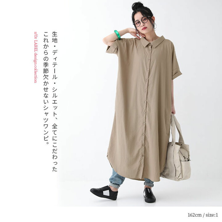 楽天市場】『ロングシャツワンピース』[n