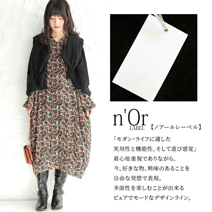 楽天市場 全品送料無料 5 6 金 9 59迄 N Orlabelペイズリーシャツワンピース ロングワンピース レディース 長袖 ロング丈 ペイズリー コクーン パフスリーブ レトロ ヴィンテージ 薄手 柄ワンピ メール便可 10 オシャレウォーカー Osharewalker