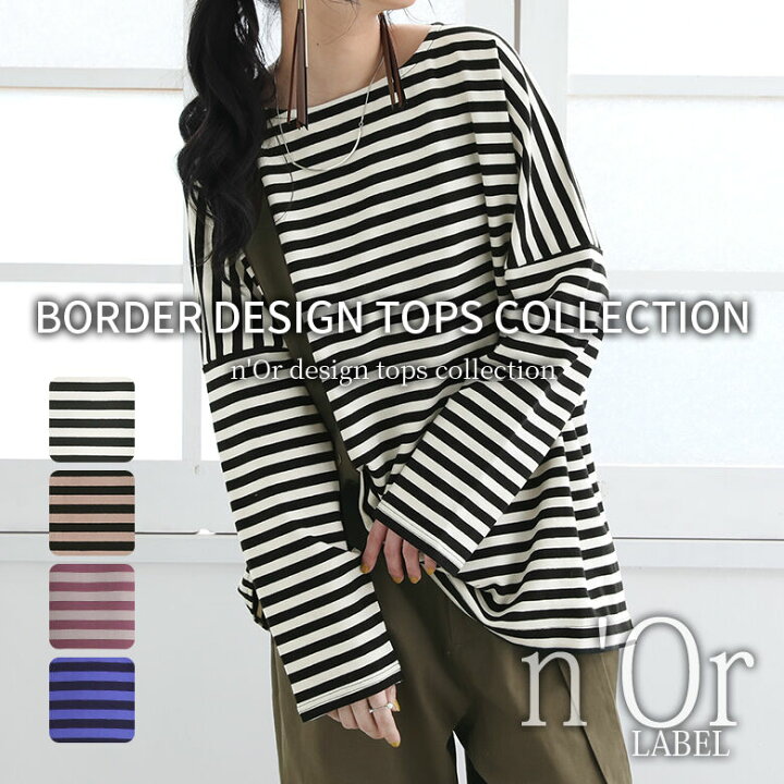 楽天市場 N Orlabelボーダーロングカットソー ロング丈 カットソー レディース トップス ロンt プルオーバー 長袖 ボートネック ドロップショルダー スリット ボーダー柄 配色 バイカラー メール便不可 オシャレウォーカー Osharewalker