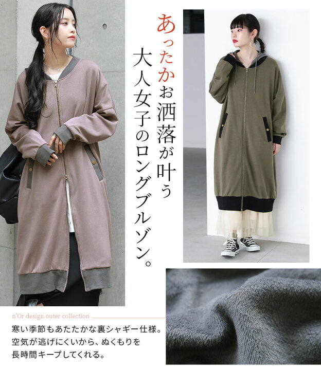 楽天市場 N Orlabel裏シャギーロングブルゾン ロング丈 ブルゾン レディース 秋冬 羽織 長袖 アウター ノーカラー コクーン 配色 バイカラー 逆開ファスナー 両開き メール便不可 オシャレウォーカー Osharewalker 楽天市場 N Orlabel裏シャギーロングブルゾン ロング丈 ブルゾン レディース 秋冬 羽織 長袖 アウター ノーカラー コクーン 配色 バイカラー 逆開ファスナー 両開き メール便不可 オシャレウォーカー Osharewalker