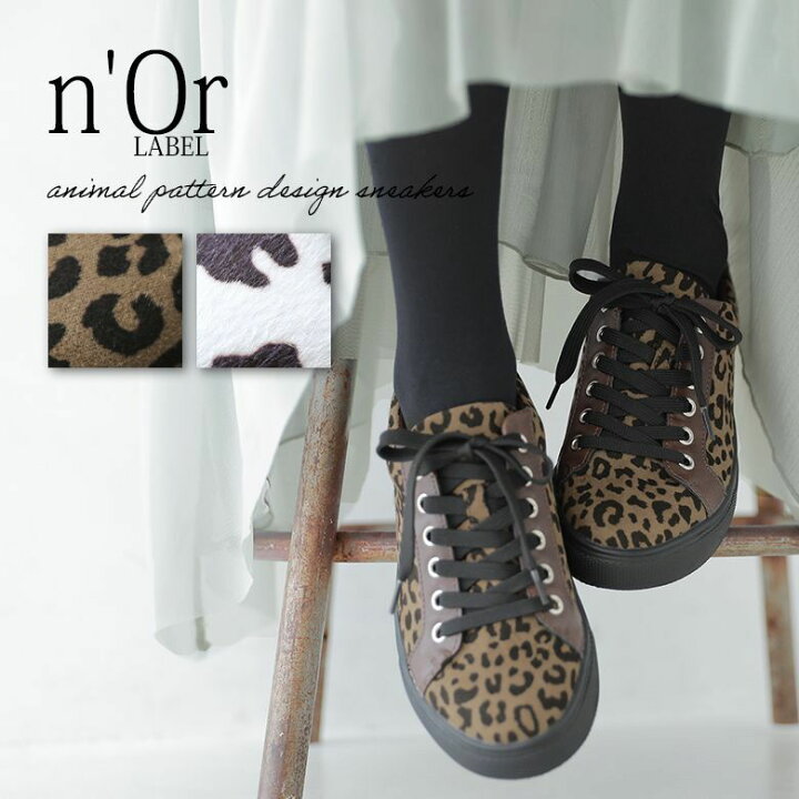 楽天市場 選べる S M L Ll 3lサイズ展開 N Orlabelアニマル柄スニーカー スニーカー レディース 靴 秋冬 シューズ 異素材 配色 レオパード柄 ヒョウ柄 牛柄 カウ柄 フラットシューズ 歩きやすい メール便不可 オシャレウォーカー Osharewalker