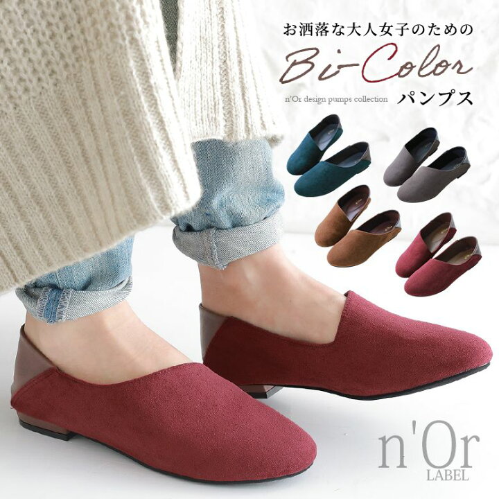 楽天市場】[クーポン利用で30％OFF]『2way異素材バイカラーパンプス 