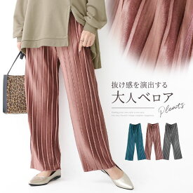 楽天市場 ベロア パンツ カラーピンク レディースファッション の通販