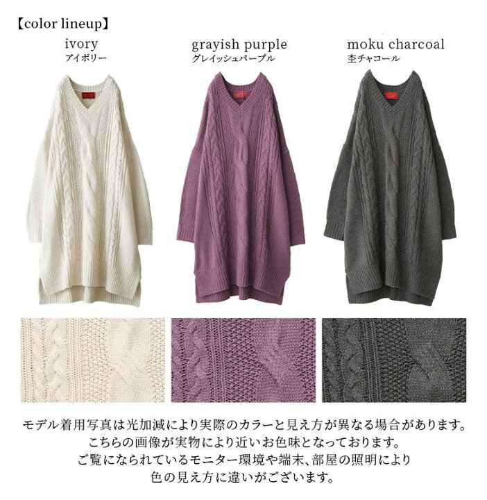 楽天市場 Somari Imaginationケーブルニットvネックワンピース ニット ワンピース ロング レディース 秋冬 ニットワンピ ケーブル 編み かのこ編み Vネック 長袖 チュニック丈 スリット 重ね着 メール便不可 オシャレウォーカー Osharewalker
