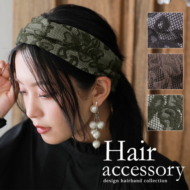 楽天市場 レース柄ヘアバンド ヘアバンド カチューシャ レディース 秋冬 ファッション小物 レース柄 花柄 織り生地 起毛 立体的 ゴム 上品 きれいめ 大人可愛い おしゃれ メール便可 5 オシャレウォーカー Osharewalker