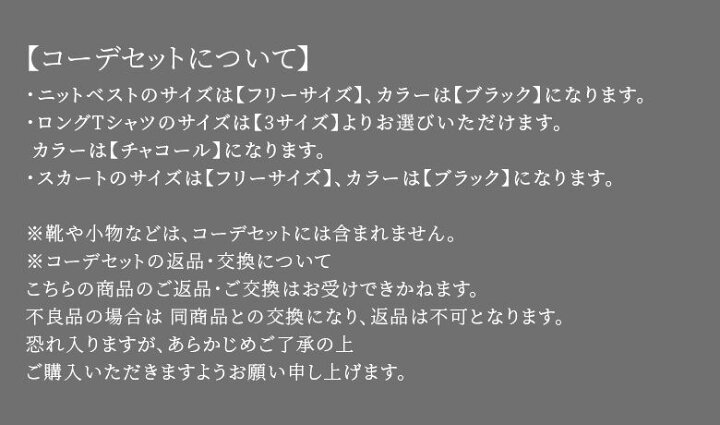 楽天市場】【送料無料・数量限定】『お洒落なレイヤードコーデ3点SET』[福袋 2022 レディース 3点セット 秋冬 チルデンニットベスト ロンT  トップス 長袖 チュールスカート ロング 星柄]※返品・交換不可※【メール便不可】 : オシャレウォーカー osharewalker