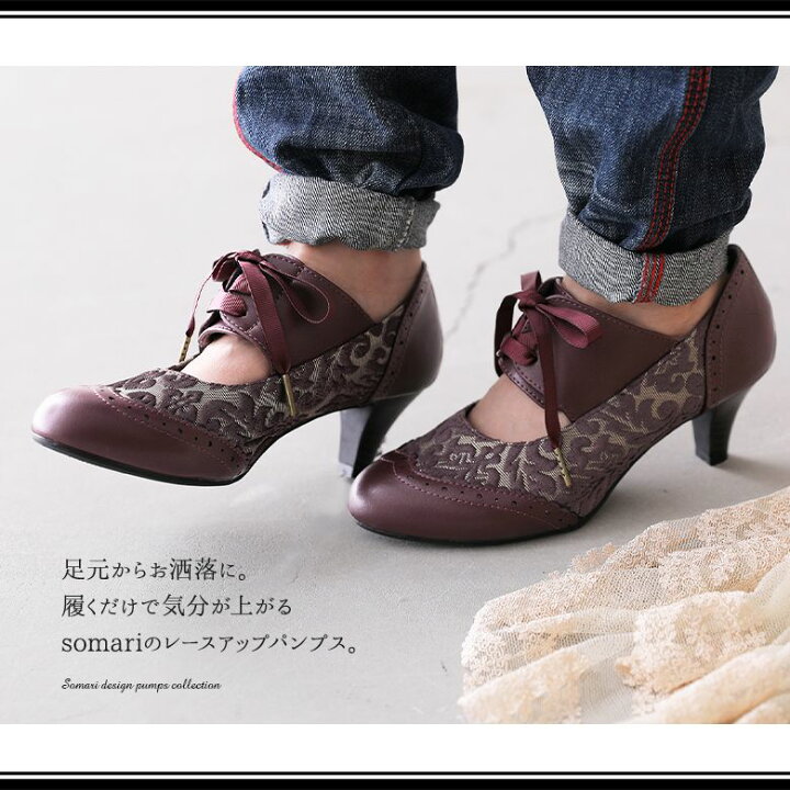 楽天市場 選べるs M L Ll 3lサイズ展開 Somari Imaginationレースアップクラシカルパンプス パンプス レディース 秋冬 靴 6cm アーモンドトゥ ダマスク柄 ジャカード ジャガード リボン 異素材 メール便不可 オシャレウォーカー Osharewalker