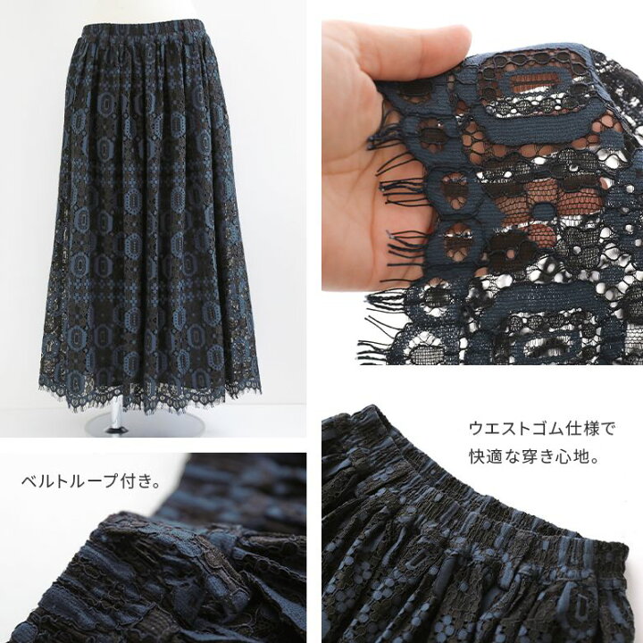 楽天市場 N Orlabel配色スカラップレーススカート ロング スカート レディース ボトムス マキシ丈 ギャザースカート フレア レース スカラップレース 配色 ウエストゴム 裏地付き タイル柄 メール便不可 オシャレウォーカー Osharewalker