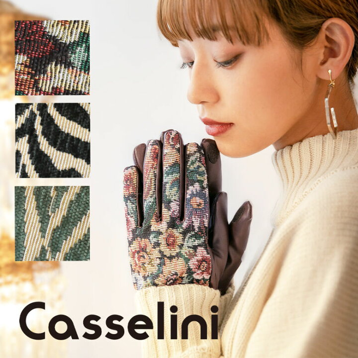 楽天市場 Casseliniジャカード レザーグローブ 手袋 レディース 秋冬 雑貨 小物 花柄 総柄 ジャカード ジャガード 異素材 フェイクレザー 合皮 内側ファー スマホタッチ スマートフォン対応 メール便可 10 オシャレウォーカー Osharewalker