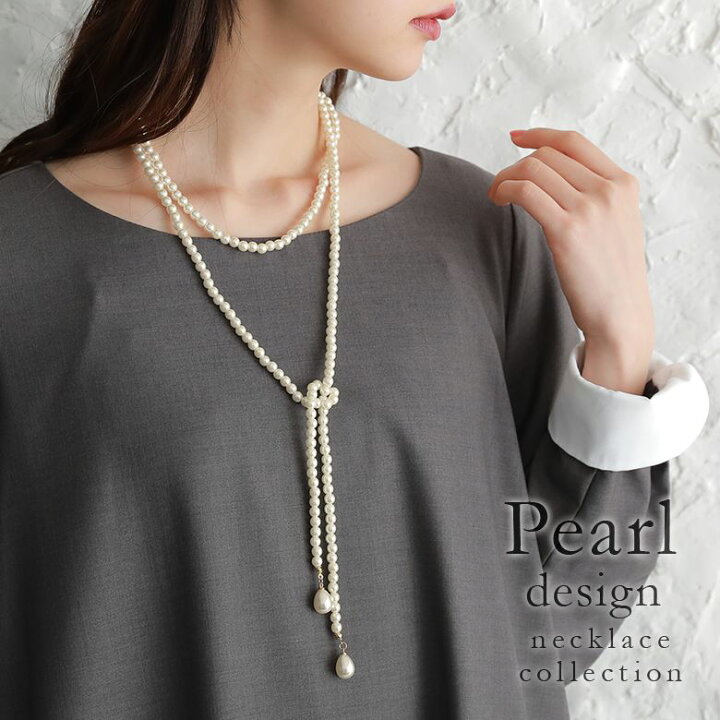 楽天市場 パールデザインロングネックレス ロング ネックレス レディース アクセサリー フェイクパール 重ね付け風 2連風 上品 二次会 パーティ フォーマル アレンジ メール便可 10 オシャレウォーカー Osharewalker