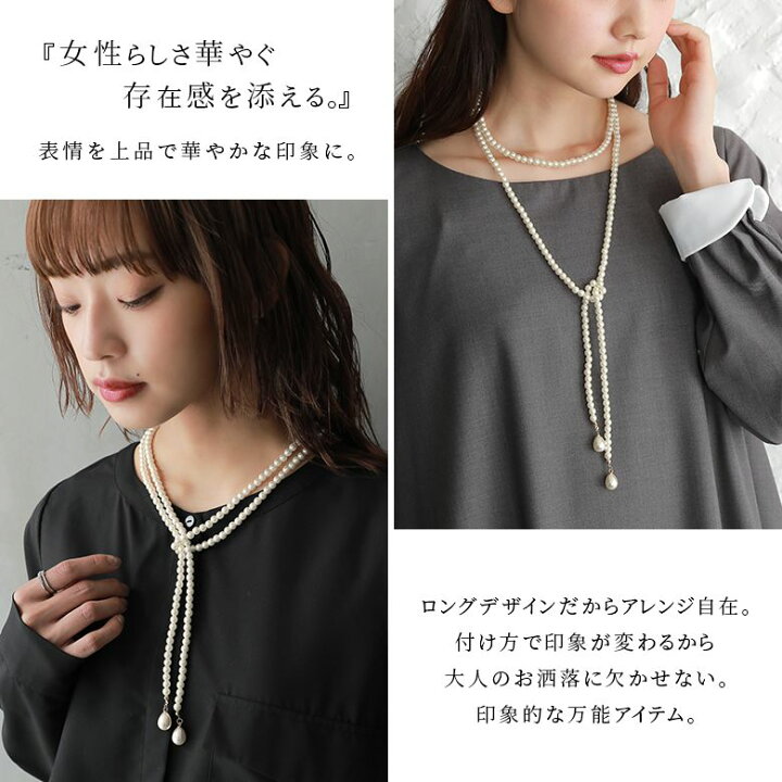 楽天市場 パールデザインロングネックレス ロング ネックレス レディース アクセサリー フェイクパール 重ね付け風 2連風 上品 二次会 パーティ フォーマル アレンジ メール便可 10 オシャレウォーカー Osharewalker