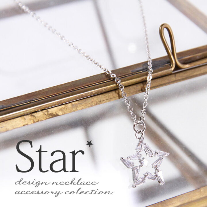 楽天市場 ビジュースターモチーフネックレス ネックレス レディース アクセサリー ジルコニア ビジュー 星モチーフ スターモチーフ 調節できる 調節可能 クリア シルバー メール便可 2 オシャレウォーカー Osharewalker