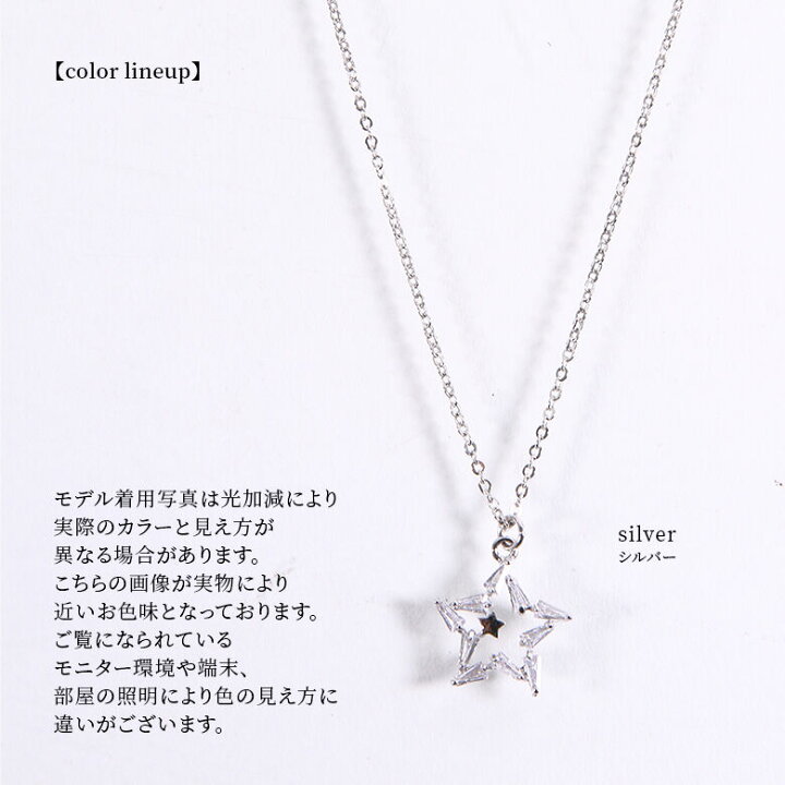 楽天市場 ビジュースターモチーフネックレス ネックレス レディース アクセサリー ジルコニア ビジュー 星モチーフ スターモチーフ 調節できる 調節可能 クリア シルバー メール便可 2 オシャレウォーカー Osharewalker