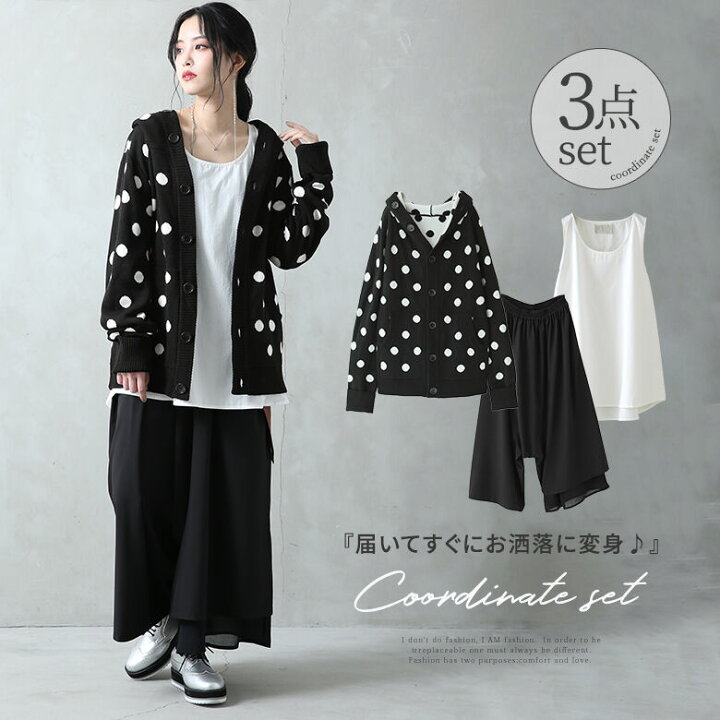 楽天市場 送料無料 数量限定 大人のカジュアルモードを叶えるコーデ3点set 福袋 22 レディース 3点セット 秋冬 ニットパーカー ドット 柄 長袖 トップス パンツ タンクトップ 返品 交換不可 メール便不可 オシャレウォーカー Osharewalker 楽天市場 送料無料 数量限定 大人のカジュアルモードを叶えるコーデ3点set 福袋 22 レディース 3点セット 秋冬 ニットパーカー ドット 柄 長袖 トップス パンツ タンクトップ 返品 交換不可 メール便不可 オシャレウォーカー Osharewalker
