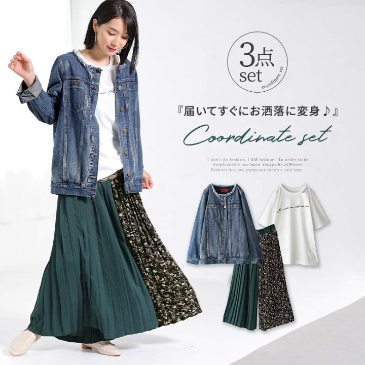 楽天市場 送料無料 数量限定 アシメデザインで魅せるコーデ3点set 福袋 22 レディース 3点セット デニムジャケット Gジャン Tシャツ ワイドパンツ プリーツ アシンメトリー 柄切り替え 返品 交換不可 メール便不可 オシャレウォーカー Osharewalker 楽天市場 送料無料 数量限定 アシメデザインで魅せるコーデ3点set 福袋 22 レディース 3点セット デニムジャケット Gジャン Tシャツ ワイドパンツ プリーツ アシンメトリー 柄切り替え 返品 交換不可 メール便不可 オシャレウォーカー Osharewalker
